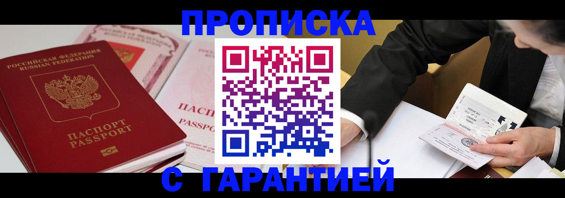 временная регистрация собственник в Жирновске